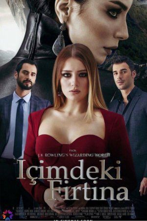 Буря внутри меня турецкий сериал